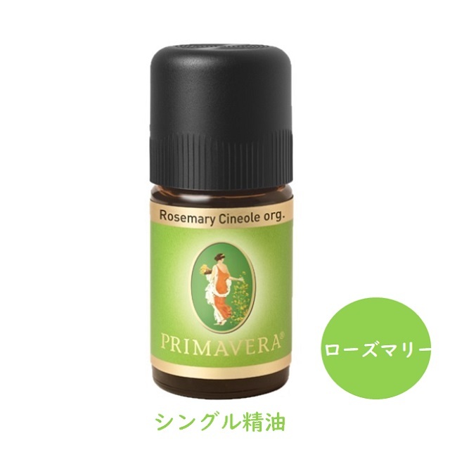 エッセンシャルオイル ローズマリー bio 5ml |PV10185