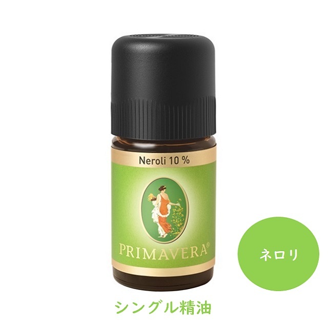 エッセンシャルオイル ネロリ 10% 5ml |PV11121