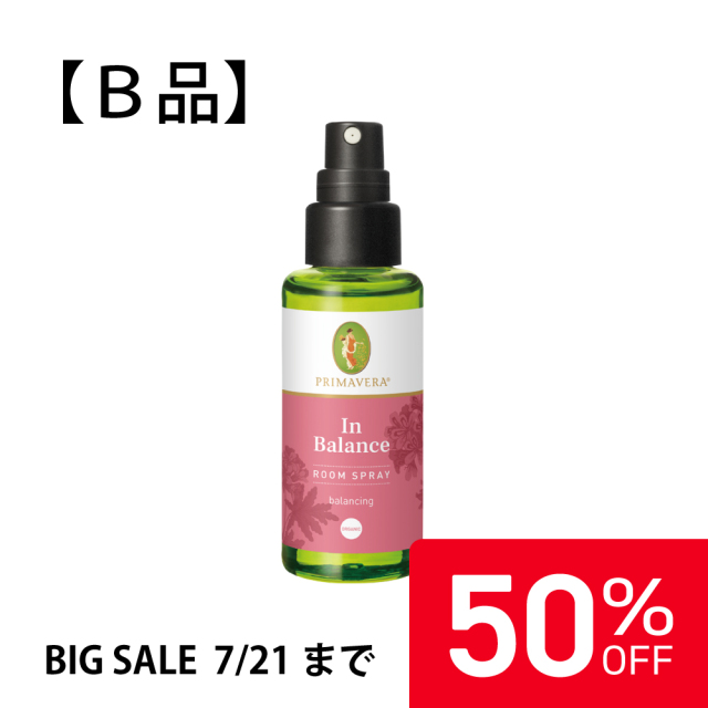 【50%OFF】プリマヴェーラ バランス ルームスプレー bio 50ml |PV19511(ラベル不良)