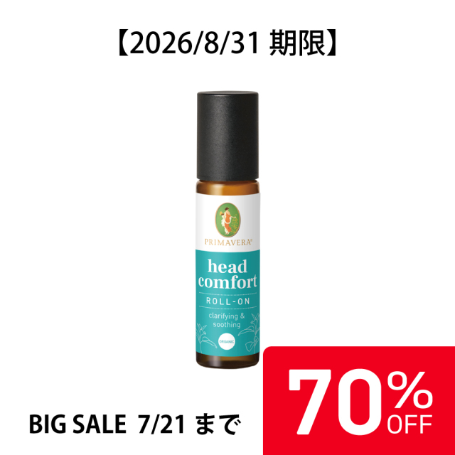 【70%OFF】プリマヴェーラ ミントフレッシュ ロールオン bio (スキンローション) 10ml |PV21400＜2026年8月31日期限＞