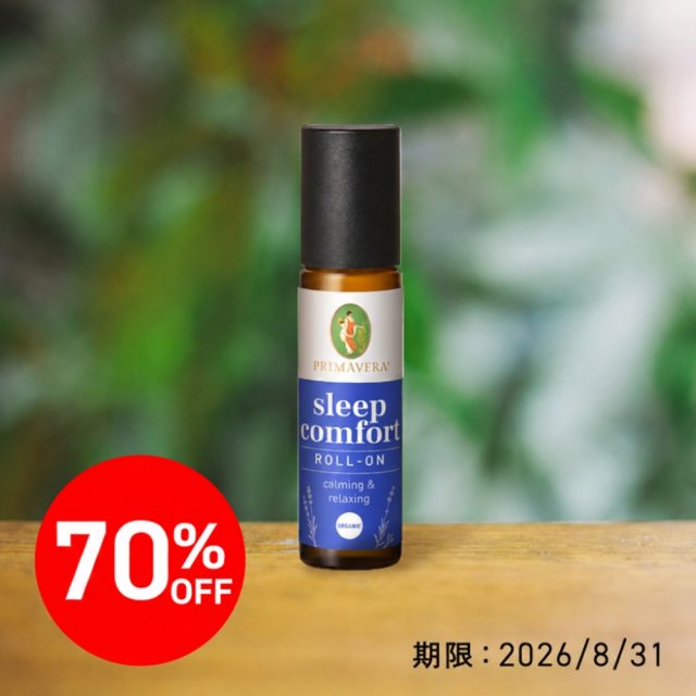 【70%OFF】プリマヴェーラ スリープブレンド ロールオン bio 10ml |PV21600＜2026年8月31日期限＞