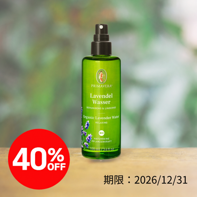 【40%OFF】プリマヴェーラ ラベンダーウォーター bio (化粧水) 100ml |PV74133＜2026年12月31日期限＞