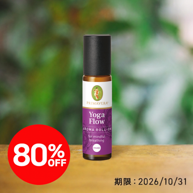 【80%OFF】プリマヴェーラ ヨガ ロールオン bio (スキンローション) 10ml |PV75510＜2026年10月31日期限＞
