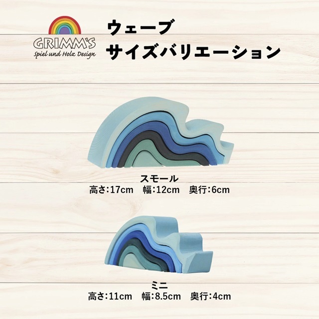 ウォーターウェーブ