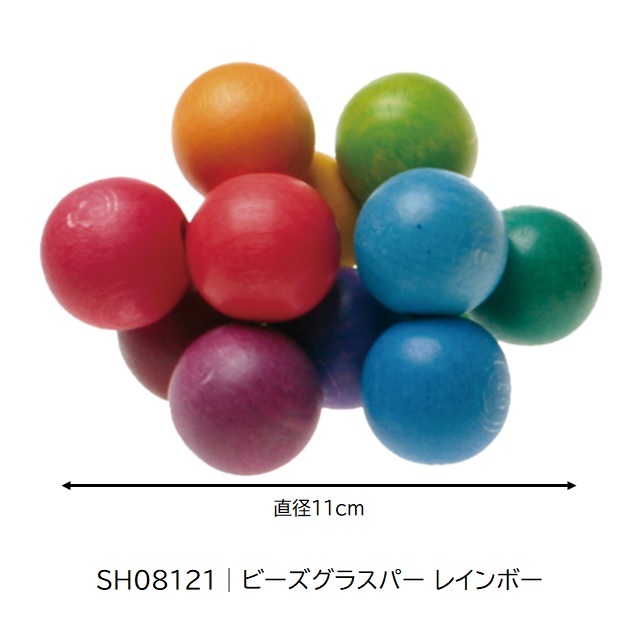 グリムス ビーズグラスパー レインボー |SH08121
