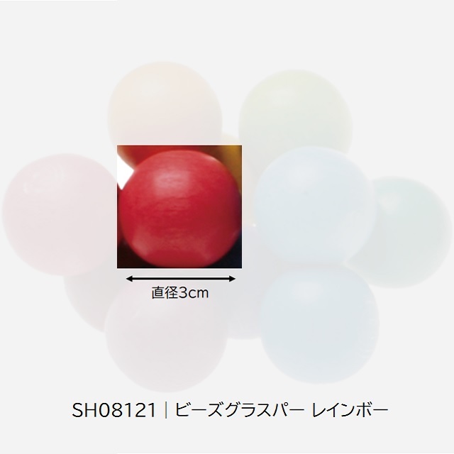 グリムス ビーズグラスパー レインボー |SH08121