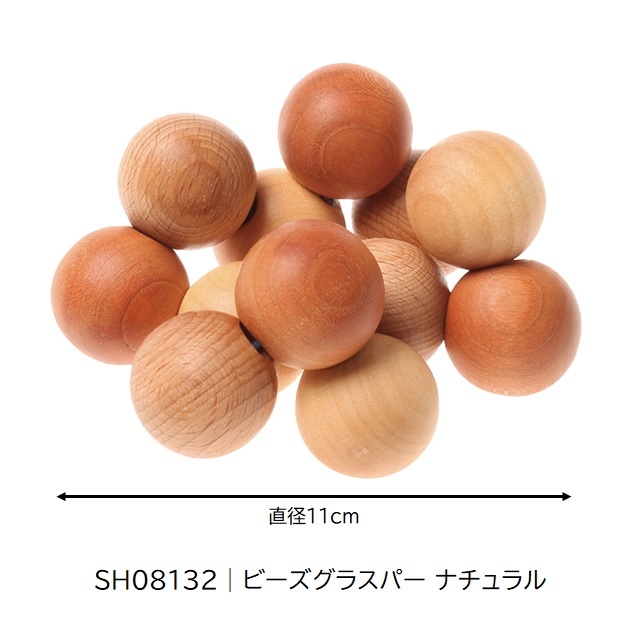 グリムス ビーズグラスパー ナチュラル |SH08132