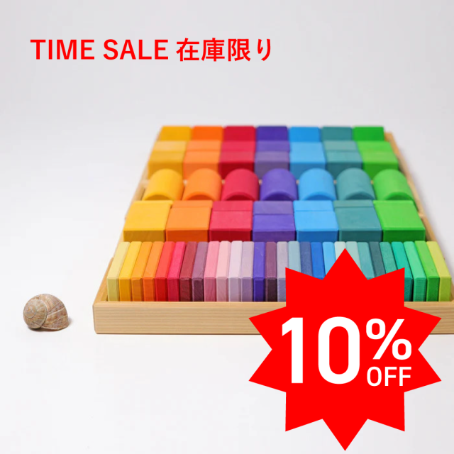【TIMEセール10％OFF】【数量限定】ジオブロック　シェイプ＆カラー（70ピース）｜SH10065