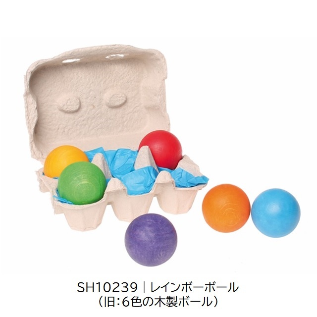 グリムス レインボーボール |SH10239