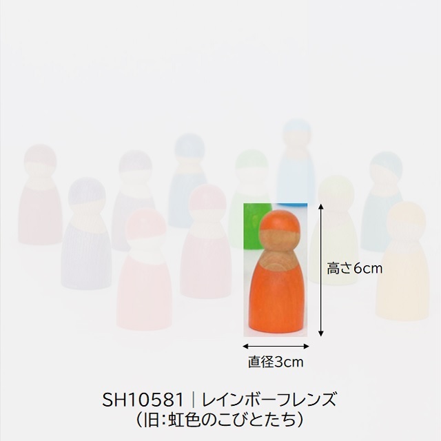 グリムス レインボーフレンズ◆ |SH10581