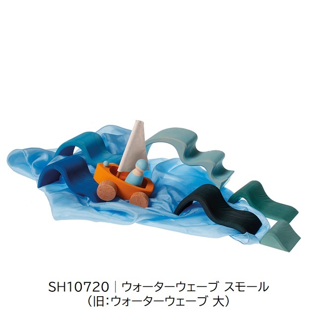 グリムス ウォーターウェーブ スモール |SH10720