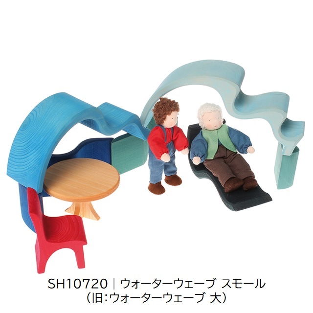 グリムス ウォーターウェーブ スモール |SH10720