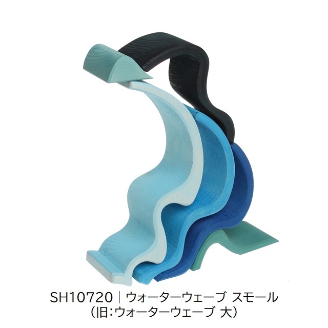 グリムス ウォーターウェーブ スモール |SH10720