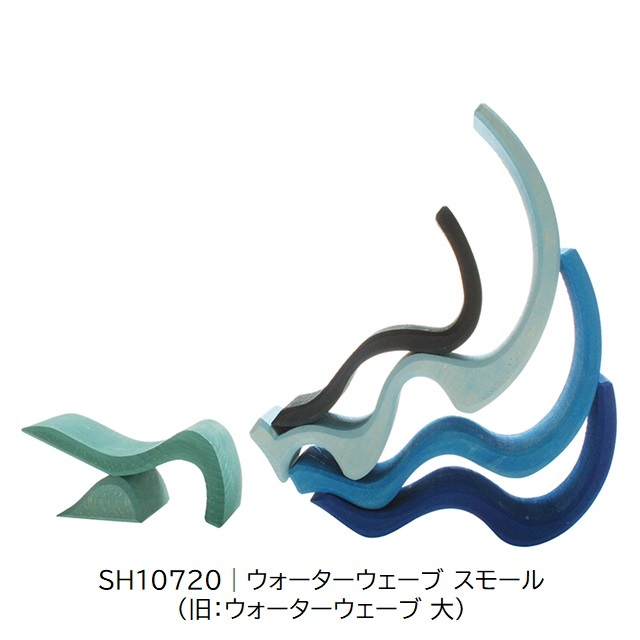 グリムス ウォーターウェーブ スモール |SH10720