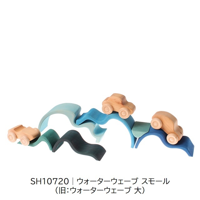 グリムス ウォーターウェーブ スモール |SH10720