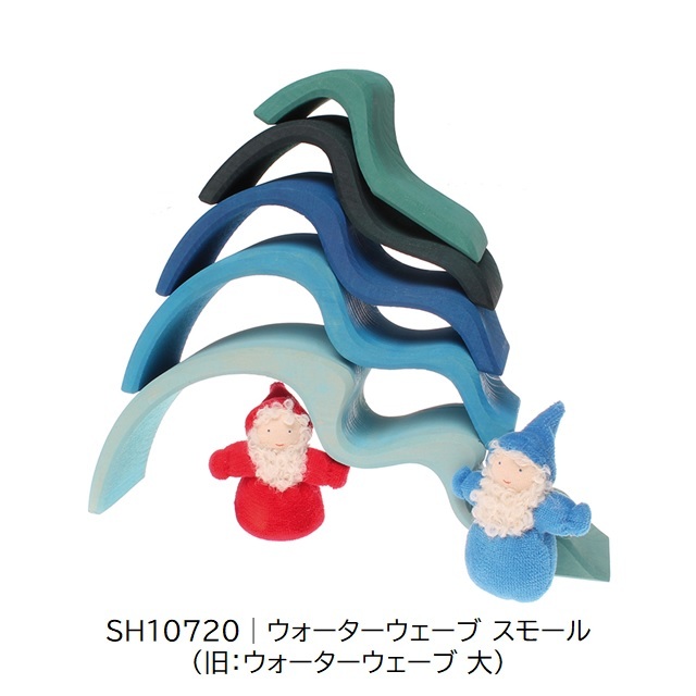 グリムス ウォーターウェーブ スモール |SH10720