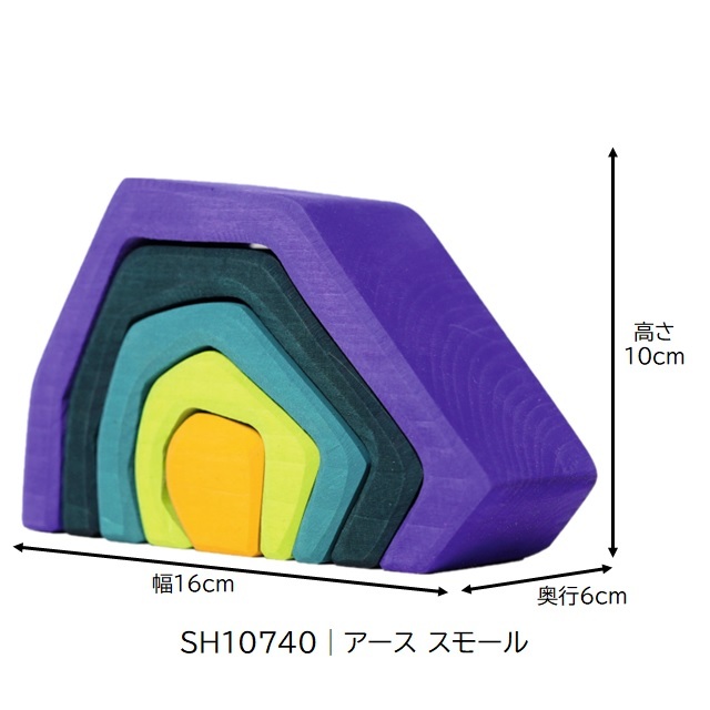グリムス アース スモール |SH10740