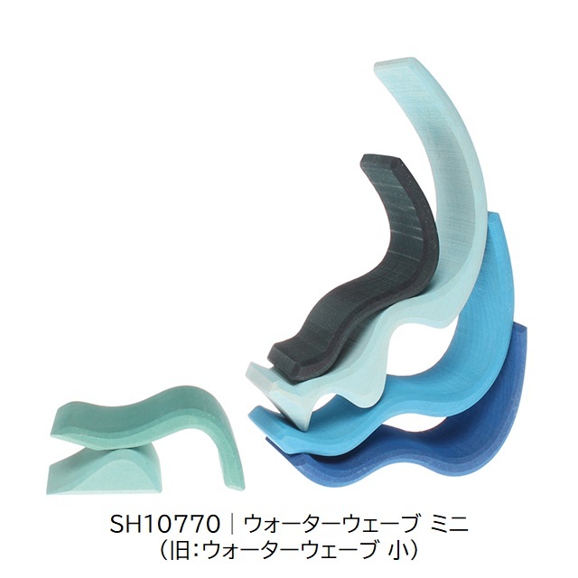 グリムス ウォーターウェーブ ミニ |SH10770