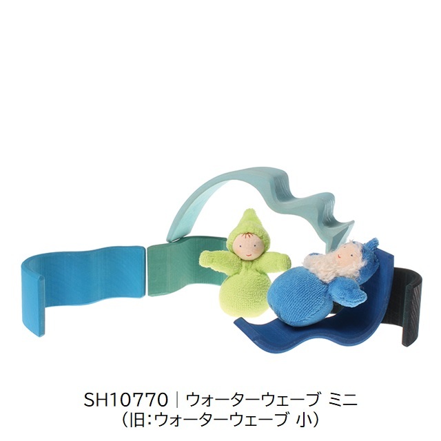 グリムス ウォーターウェーブ ミニ |SH10770