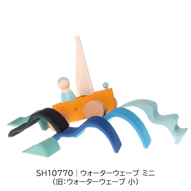 グリムス ウォーターウェーブ ミニ |SH10770