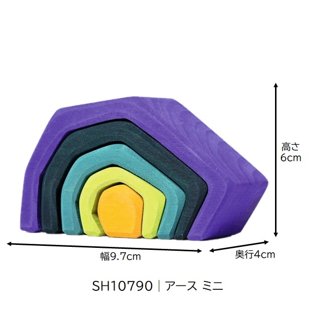 グリムス アース ミニ |SH10790