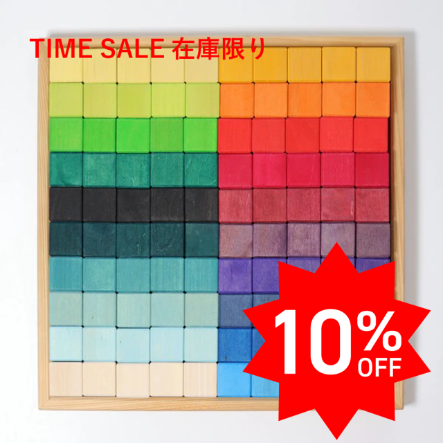 【TIMEセール10％OFF】【数量限定】レインボーモザイクキューブ　ラージ（100ピース）｜SH42260