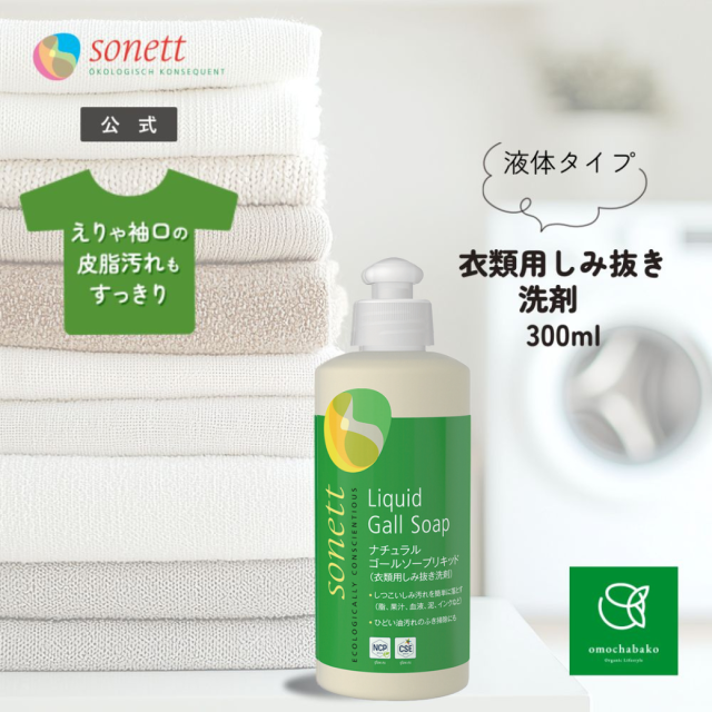 ◆OLG◆ソネット