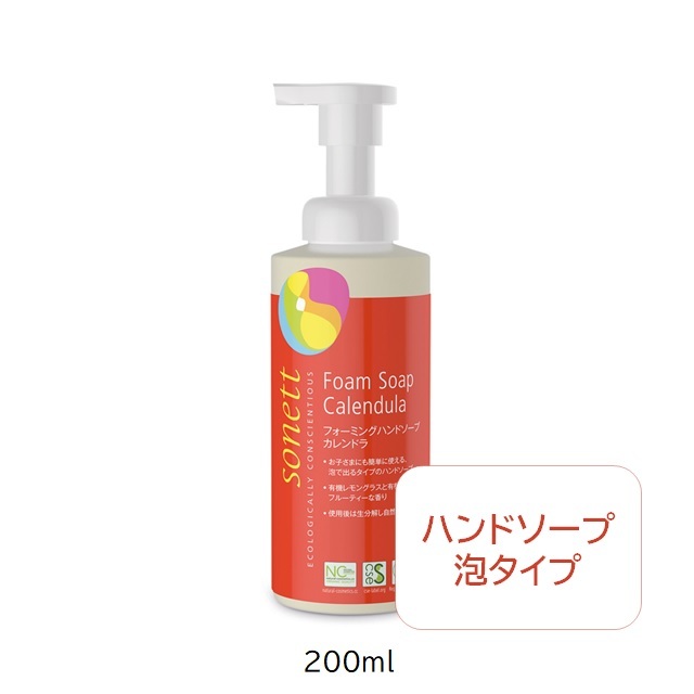 ソネット フォーミングハンドソープ カレンドラ 200ml (泡タイプ) |SNN2673