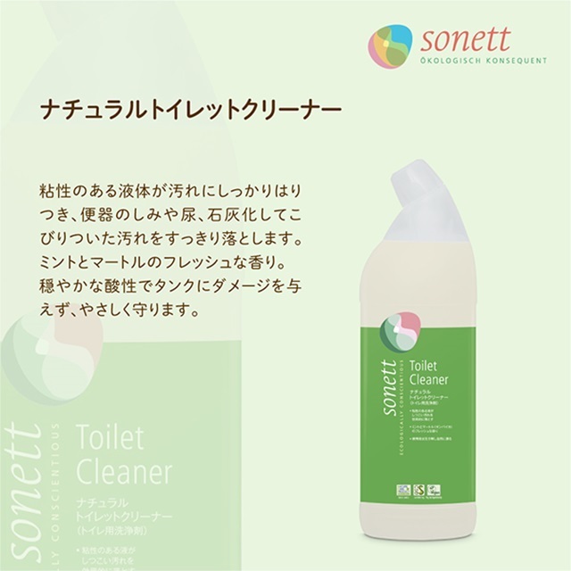 ソネット ナチュラルトイレットクリーナー (トイレ用洗浄剤) 750ml |SNN3605