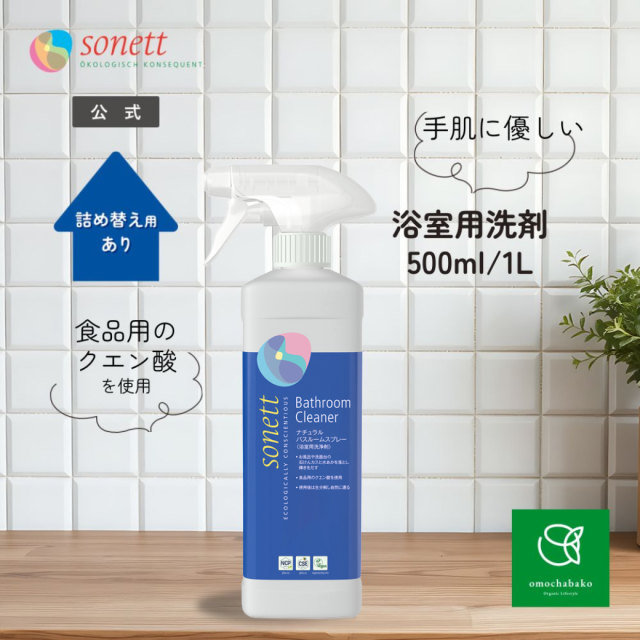 ◆OLG◆ソネット