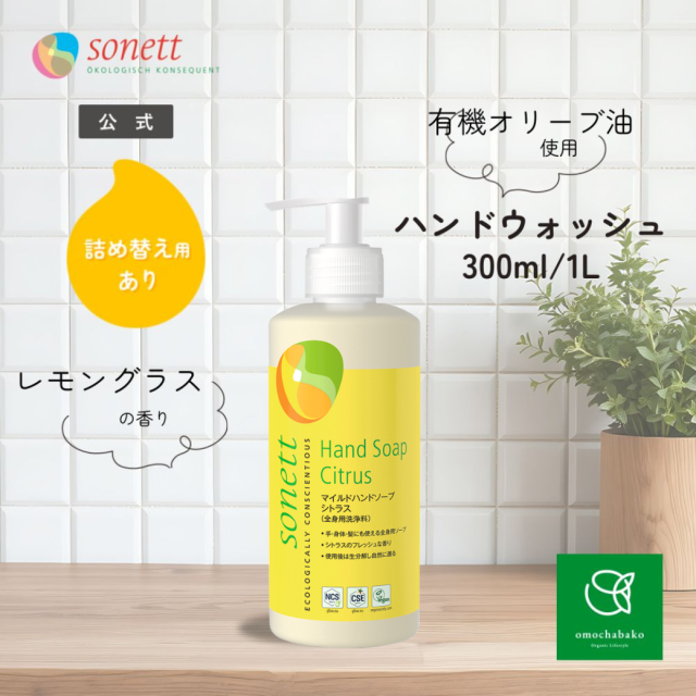 ◆OLG◆ソネット