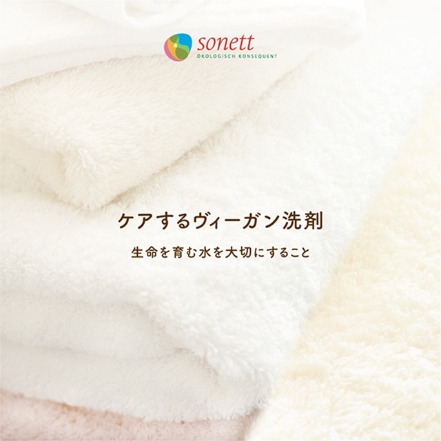 ソネット（SONETT)【公式通販】フォーミングハンドソープ カレンドラ