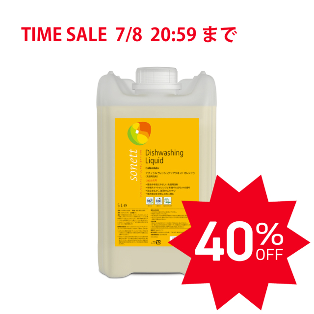 【TIMEセール40%OFF】ソネット ナチュラルウォッシュアップリキッド カレンドラ (食器用洗剤) 詰替用 5L |SNN3659