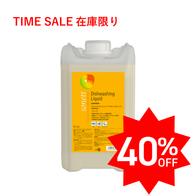 【TIMEセール40%OFF】ソネット ナチュラルウォッシュアップリキッド カレンドラ (食器用洗剤) 詰替用 5L |SNN3659