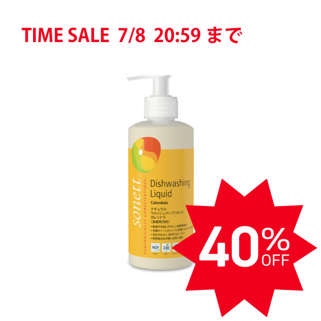 【TIMEセール40%OFF】ソネット ナチュラルウォッシュアップリキッド カレンドラ (食器用洗剤) 300ml |SNN3664