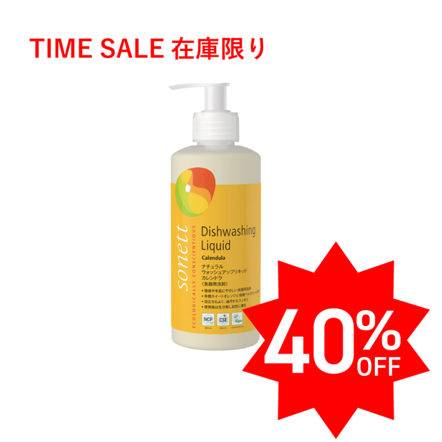 【TIMEセール40%OFF】ソネット ナチュラルウォッシュアップリキッド カレンドラ (食器用洗剤) 300ml |SNN3664
