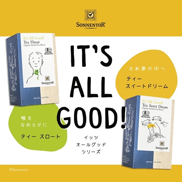 【おちゃ】 SONNENTOR】イッツオールグッド ティー スイートドリーム
