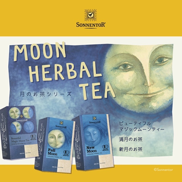 ビューティフル マジック ムーンティー｜ゾネントア【公式通販