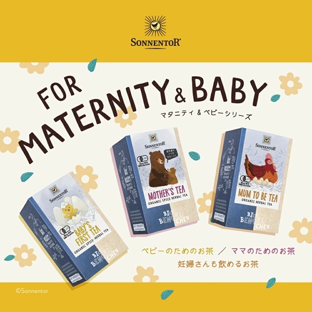 ママのためのお茶｜ゾネントア【公式通販】-おもちゃ箱