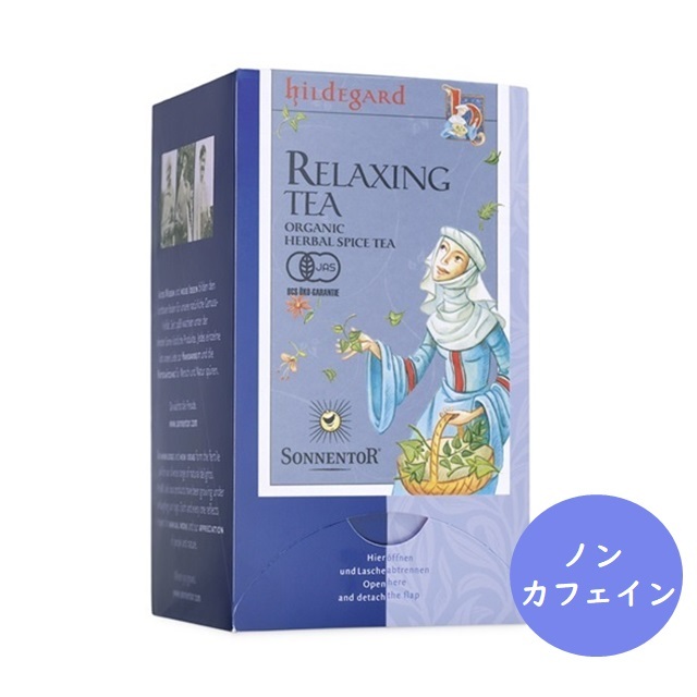 あたためるお茶｜ゾネントア【公式通販】-おもちゃ箱