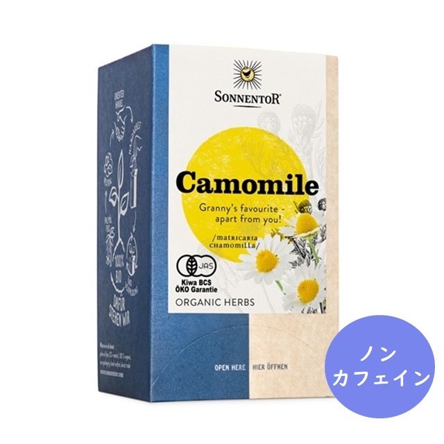 エルダーフラワーティー｜ゾネントア【公式通販】-おもちゃ箱