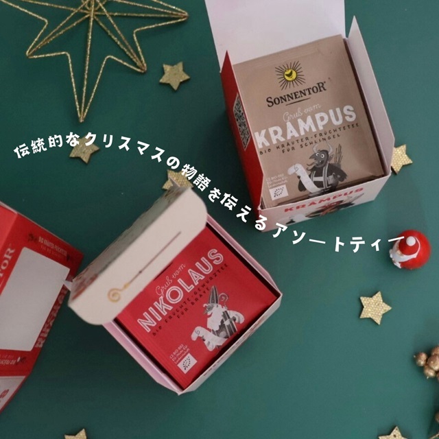 【2024クリスマス】ゾネントア ニコラウスとクランプス |SO02323