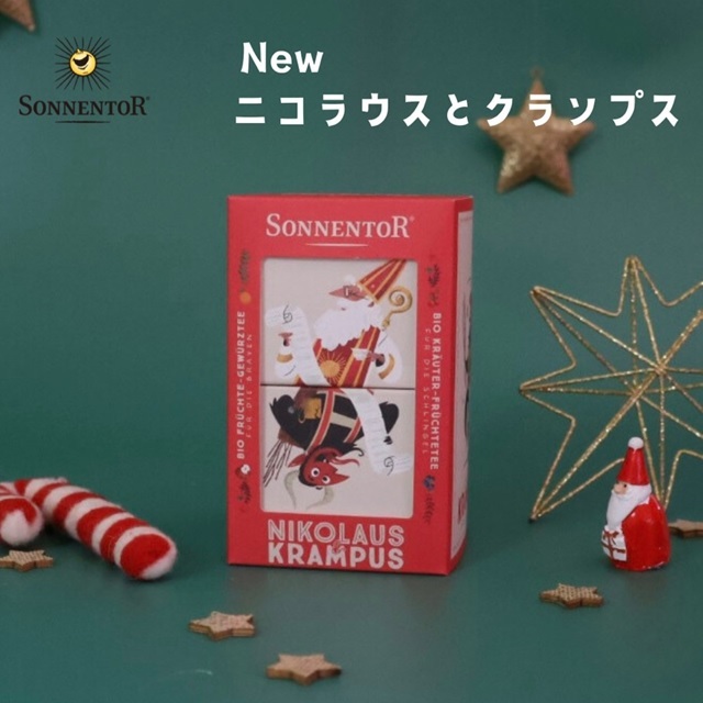 【2024クリスマス】ゾネントア ニコラウスとクランプス |SO02323