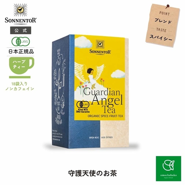 守護天使のお茶 18袋入 (ブレンドハーブティー) |SO02432