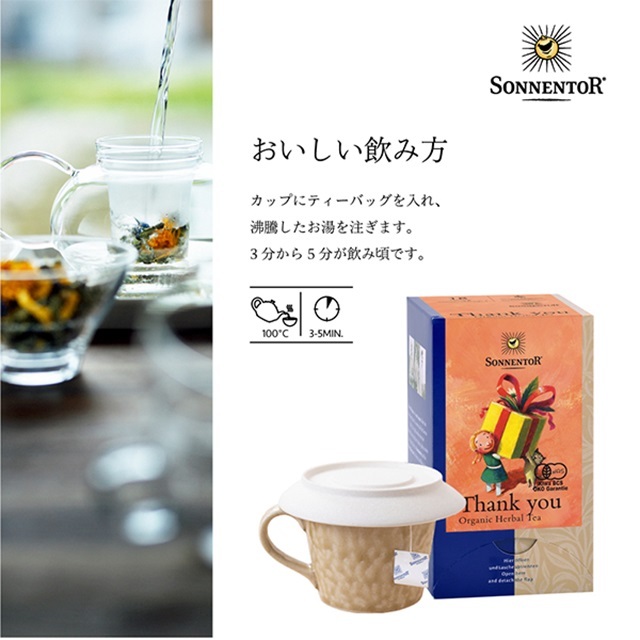 サンキュー｜ゾネントア【公式通販】-おもちゃ箱