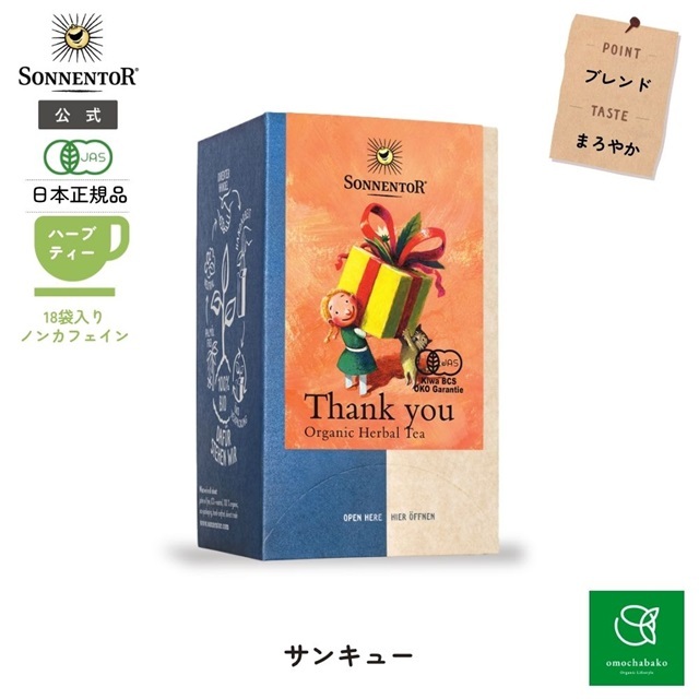 香草カラー　16袋　まとめ売り 香草カラー 16袋 まとめ売り