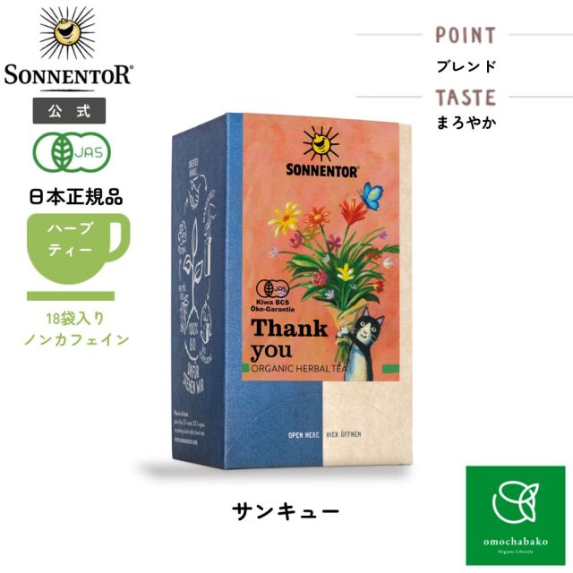 All flowers⭐️新品レア6枚set⭐️ラベンダー　たんぽぽ　カモミール 有機カモミール&ラベンダー(ティーバッグ16袋) – Tengu Natural Foods