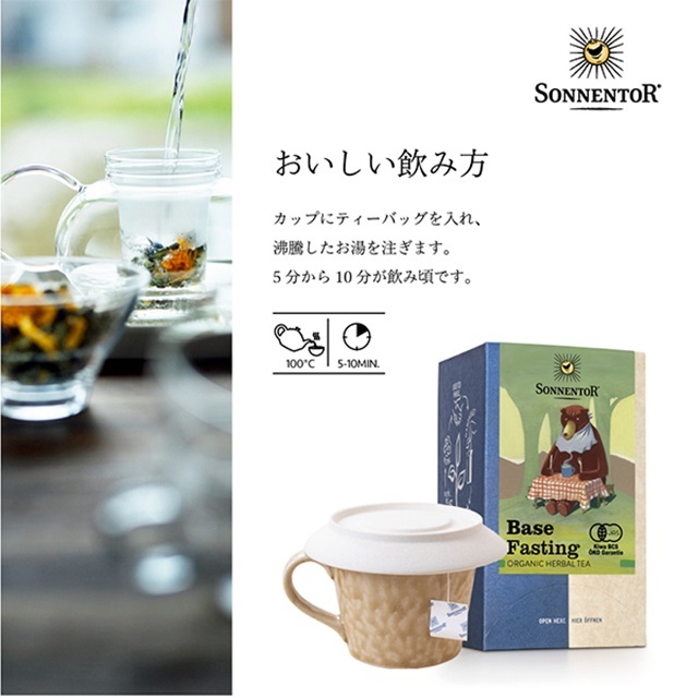 ゾネントア くいしんぼうの断食 |SO02564