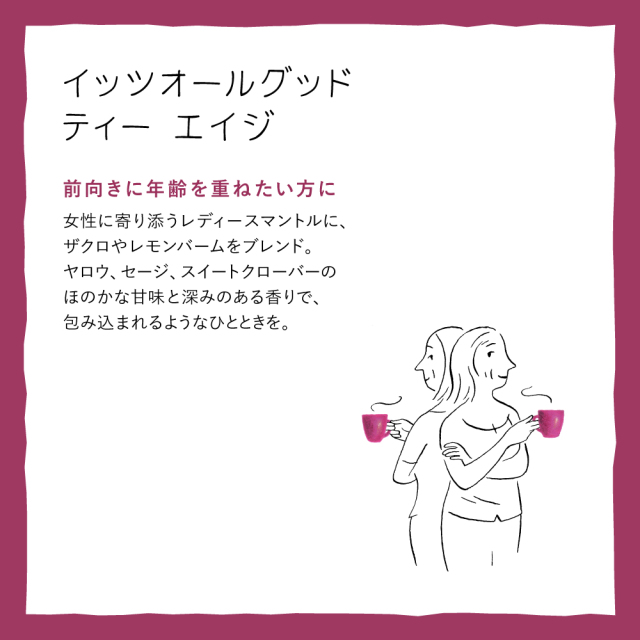 SO02584_イッツオールグッド ティー エイジ