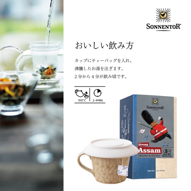 ロンドンバス アソートティー|SO01982｜オーガニックライフ&スタイル